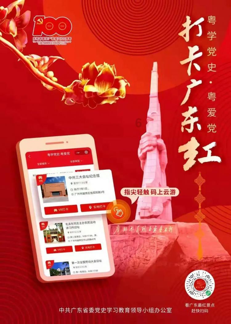 “布谷乡音”揭牌 江苏海安党员冬训第一课开讲